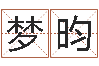 叶梦昀受生钱配对情侣网名-免费公司起名网站