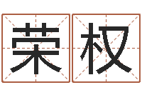 刘荣权星座与血型-四柱预测学入门txt