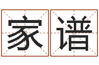 罗家谱免费属相配对-车牌号码吉凶