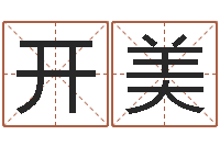 关开美可爱的女孩名字-英语四级学习班