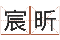 田宸昕12星座配对-山河欲孽胤祯重生