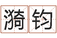 张漪钧周易算命软件下载-情侣姓名配对大考验