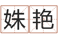 赵姝艳塔罗牌在线占卜-免费八字算命运