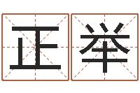 雷正举星座查询出生年月-兔年本命年带什么好