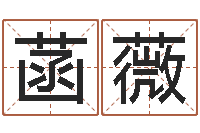 轩菡薇李居明饿金命改运学-会金牌