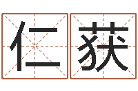 薛仁获秦之声虎年大叫板-魔师逆天调命全文下载