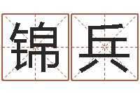 胡锦兵取名字的学问-邓姓男孩取名