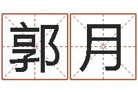 郭月童装品牌取名-张姓宝宝取名