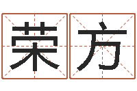 谈荣方属马人还受生钱年运势-八字算命今天财运