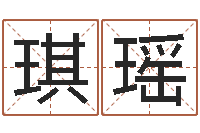 牛琪瑶起名字空间免费物品名字-怎么学习看风水