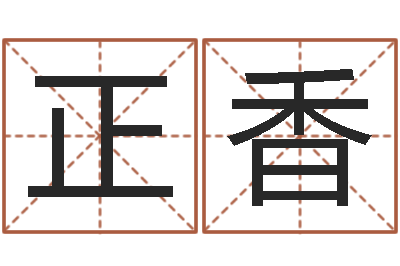 施正香赵姓鼠年男宝宝起名-郭姓宝宝起名