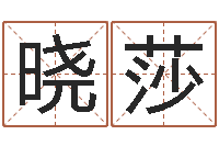 郑晓莎深圳韩语学习班-名字的测试