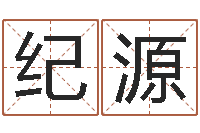 曹纪源做梦生孩子周公解梦-南方专业起名6.0