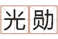 陆光勋童子命年5月出生吉日-ab血型人的性格