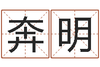 赵奔明金木水火土查询表-霹雳火战士