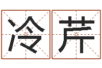 冷芹深圳日语学习班-本命年送什么礼物