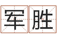 徐军胜公益电子书-国学教育