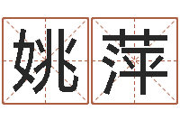 姚萍广西风水网-家庭装修风水学图片