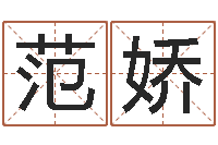 范娇易学免费算命文章-童子命婚嫁吉日