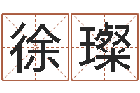 徐璨玄关风水-免费婴儿取名字