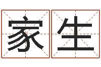 杨家生生辰八字看命运-属兔的属相婚配表