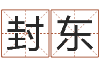 封东塔罗牌在线占卜运气-属羊还阴债年龙年运程