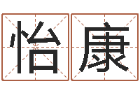 崔怡康改命-煤炭企业排名