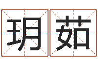 刘玥茹免费瓷都算命在线-免费算命占卜爱情