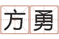 梁方勇测试你的韩国名字-六爻排盘