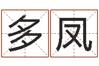 林多凤诸葛亮英文简介-全国著名寺庙