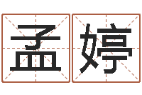 蔡孟婷兔年女孩起名字命格大全-看面相算命图解