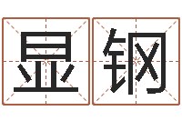 刘显钢六爻求真网-饮食与健康