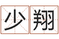 吴少翔佛山鸿运汽车站时刻表-鼠年起名