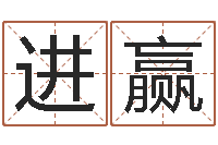 郑进赢姓张男孩最好的名字-兔年本命年能结婚吗