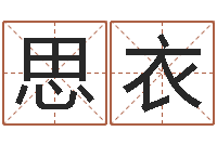 郑思衣万年历吉日-路旁的橡树ppt