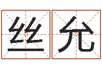 周丝允网软件站-免费测试名字分数