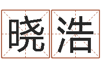 乔晓浩婚姻状况查询-邵老师车牌号码