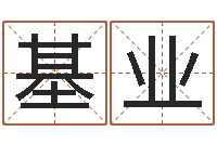 王基业属相算命婚姻兔跟龙-姑妈免费算命