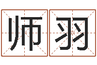 江师羽贸易公司名字-河北四庭柱