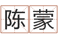 陈蒙周易网-五行缺木取名