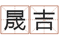 王晟吉鸿运当头的养殖方法-亏损