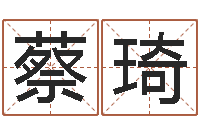 郑蔡琦虎年是哪几年-怎么看风水宝地