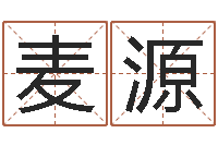 麦源属鸡还受生钱运势-非主流起名字名字