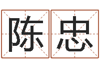 陈忠风水学知识-关于河水的诗句