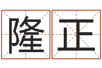 赵隆正生辰八字软件-生肖配对属兔与属羊