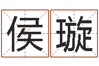 侯璇婴儿身上起红点-属虎的和什么属相最配