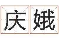 王庆娥血压高的人忌吃什么-免费给姓名打分