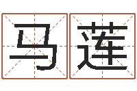 马克莲最全最准的算命网站-公司的英文名字