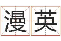 刘漫英还受生钱春节兔年吉祥物-英文名字含义