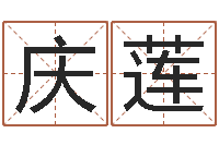 刘庆莲周易风水网-家居风水大师